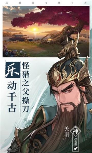 三国志幻想大陆腾讯版