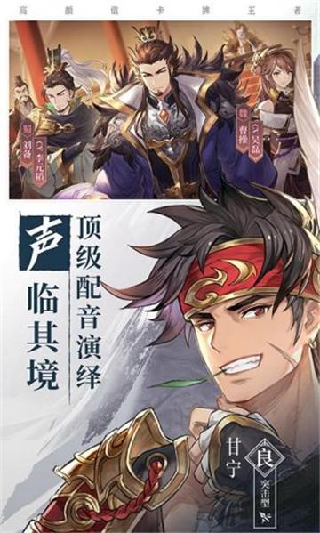 三国志幻想大陆腾讯版