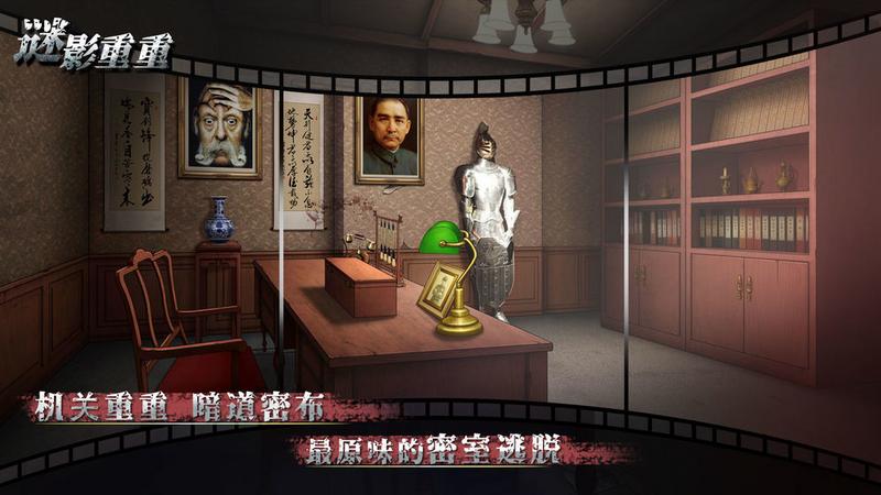 谜影重重最新版