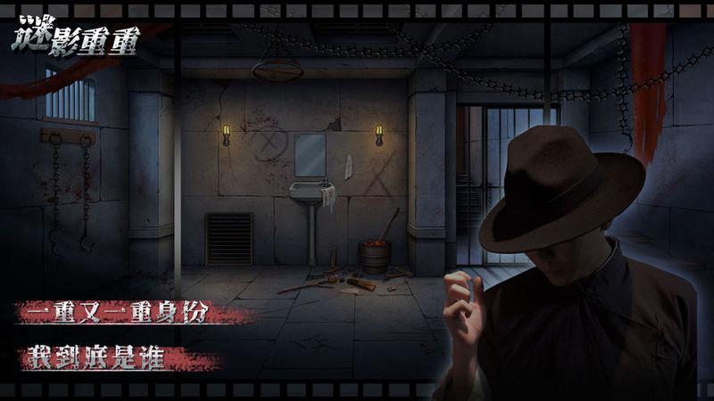 谜影重重最新版