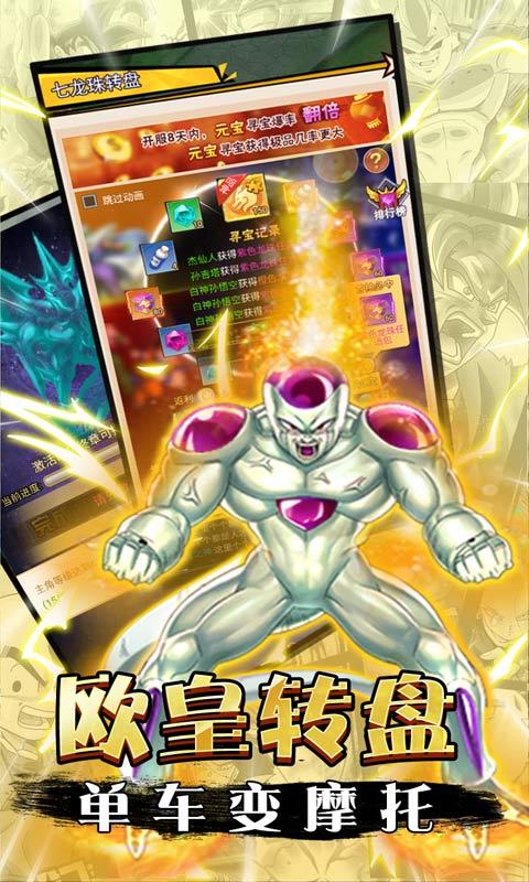 超级赛亚人绝命一战