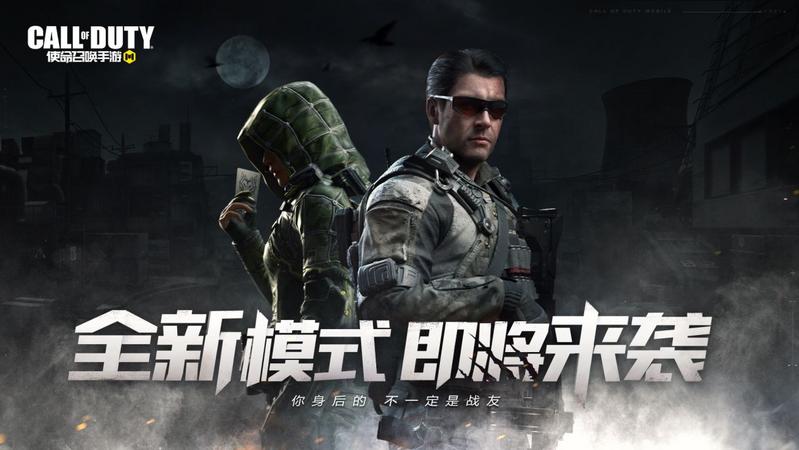 使命召唤手游冬日主题版本内容一览
