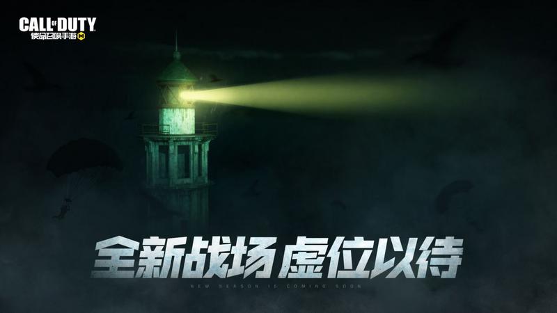 使命召唤手游冬日主题版本内容一览
