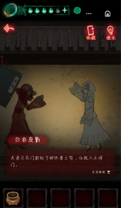 纸嫁衣通关攻略一览 纸嫁衣全章节流程攻略