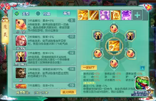 《梦想世界》手游本周更新，半价转职活动全服开放