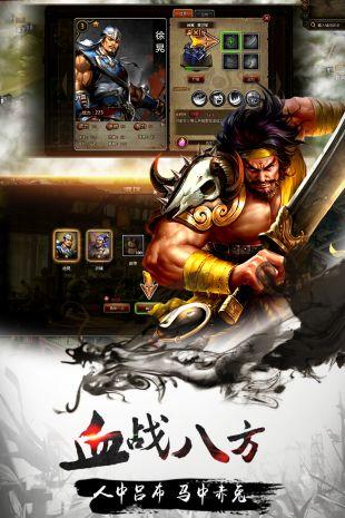 攻城三国志免费版