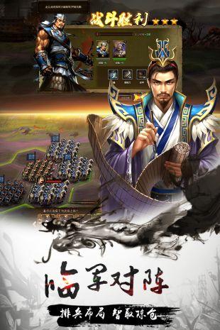 攻城三国志免费版