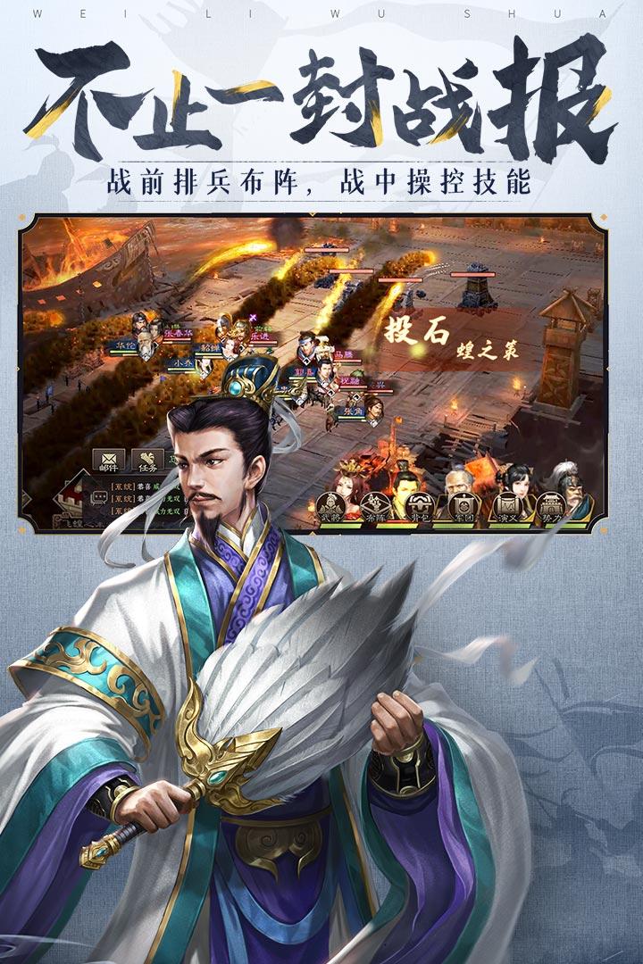 三国志威力无双最新版