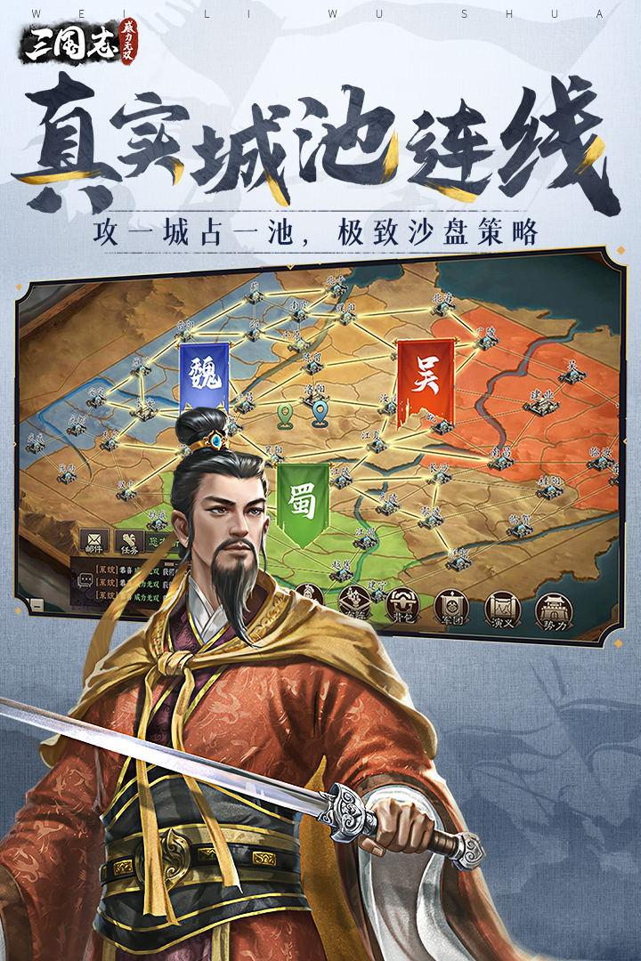 三国志威力无双最新版