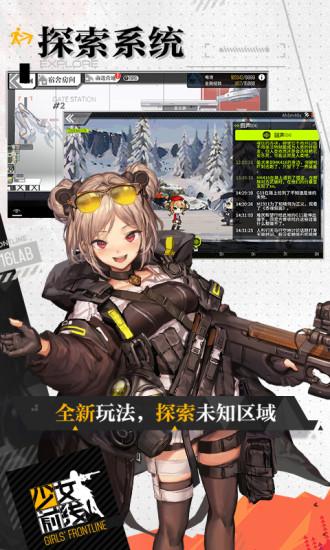 少女前线安卓版