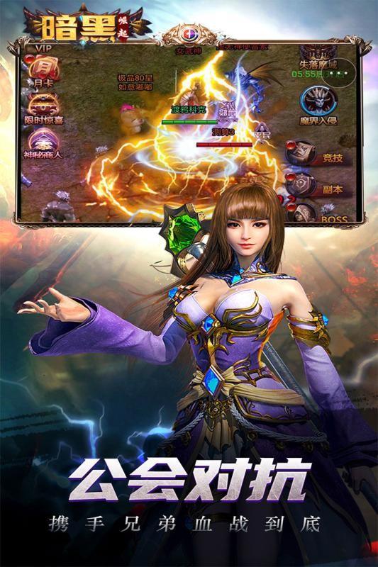 勇者传说2暗黑崛起华为版