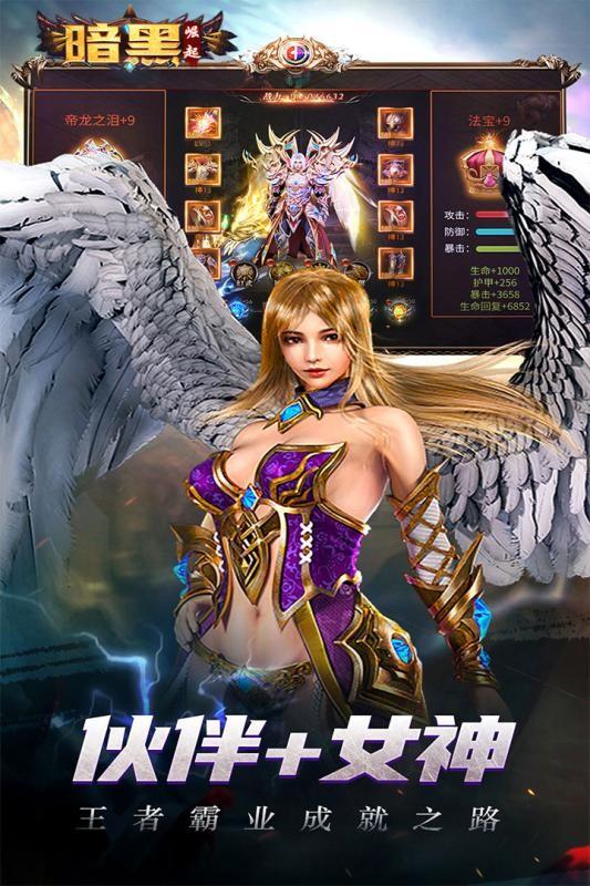 勇者传说2暗黑崛起华为版