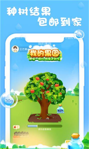 免费果园免费版