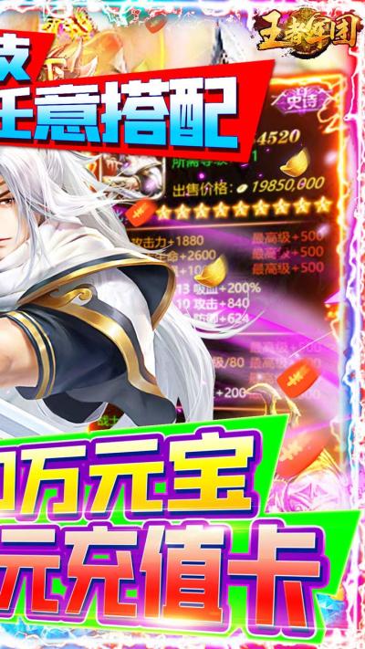 王者军团BT组合神技版果盘版