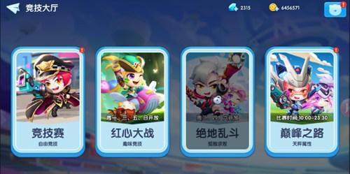 弹弹奇兵