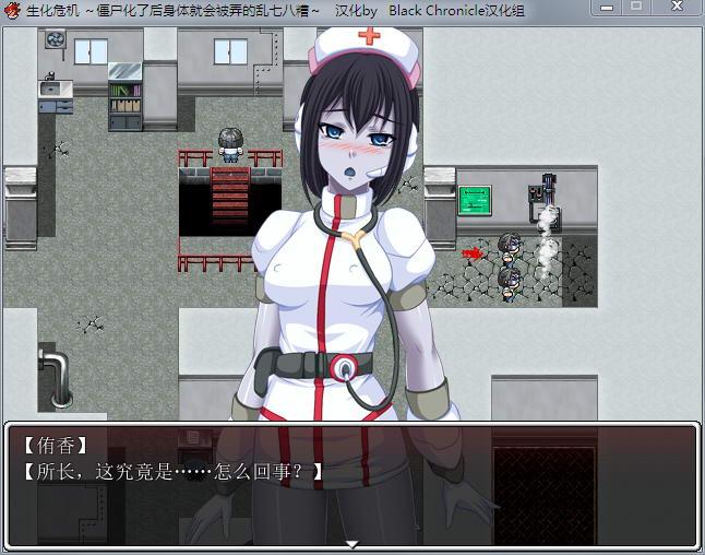 僵尸化了后身体乱七八糟中文版