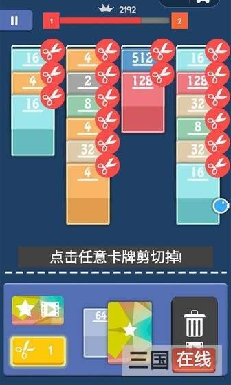 全民接龙2048