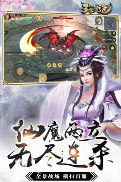 三生问道梦落回尘