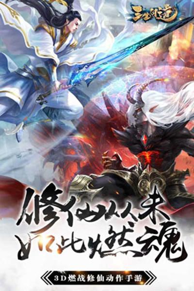 三生问道梦落回尘