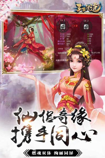 三生问道梦落回尘