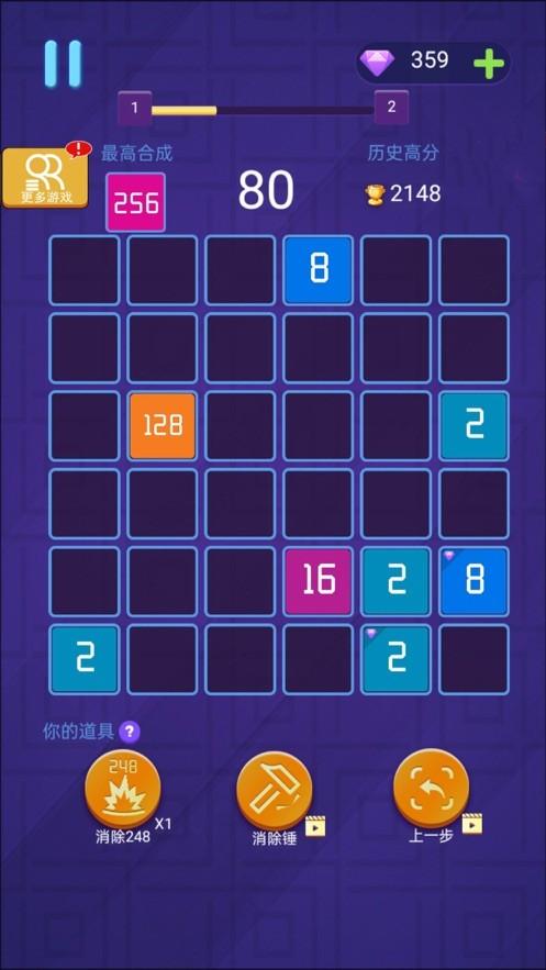 神奇的2048安卓版