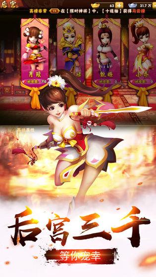 铁骑三国之干艳阁