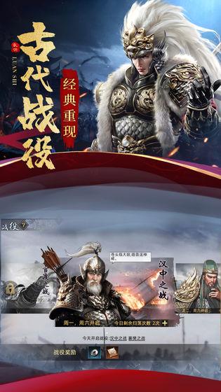 乱世纷争战略版