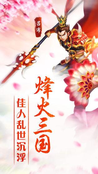 铁骑三国之干艳阁