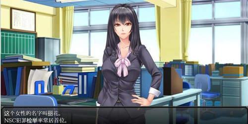 女搜查官丽花