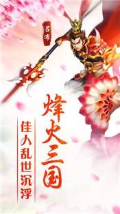 铁骑三国之干艳阁