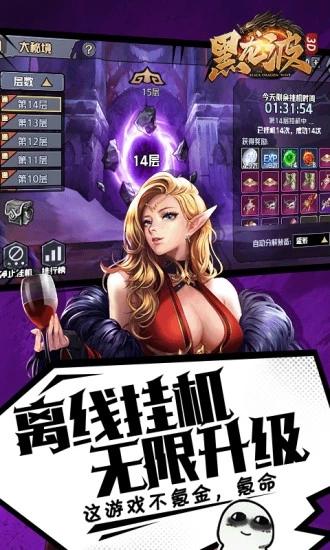 黑龙波3D之暗黑勇士