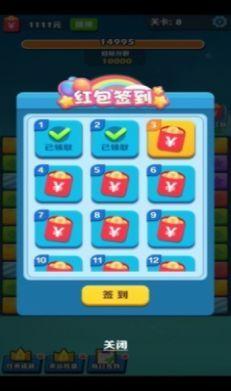 伟伟消消乐红包版