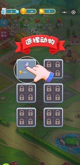 西红柿首富红包版