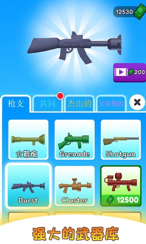 爆破男孩免费版