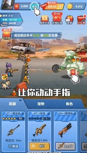 最强生还者安卓版下载