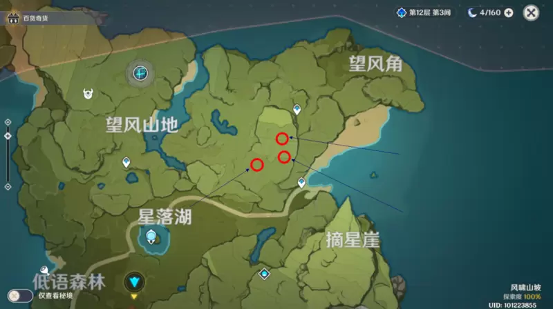 原神奇闻百货第三天立本位置及兑换材料介绍