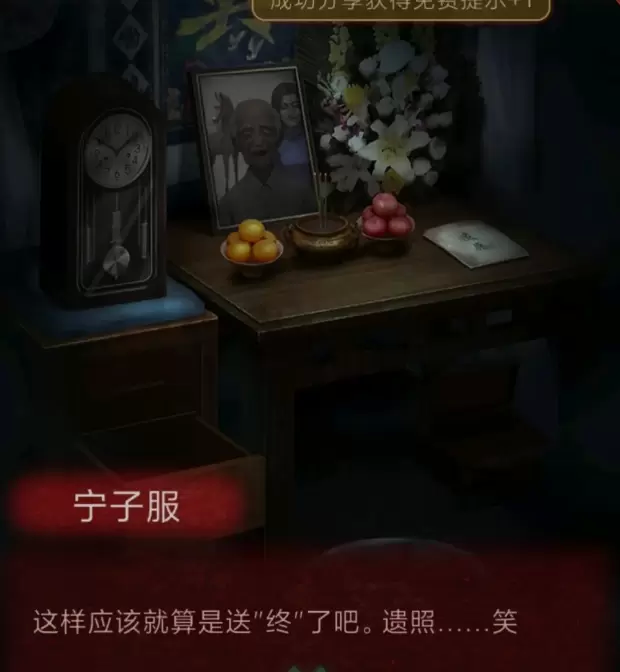 纸嫁衣第三章详细图文攻略