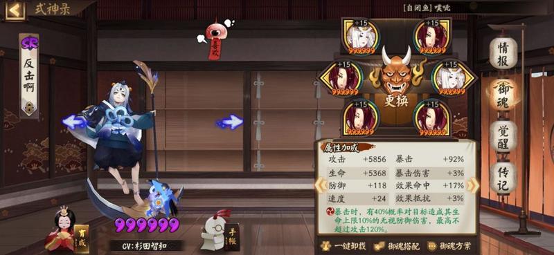阴阳师妖行试炼第六天阵容 铁鼠妖行试炼1月25日小小黑冲分突变27