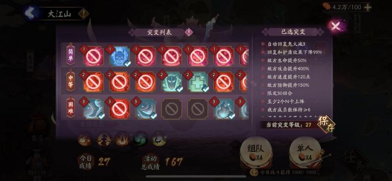 阴阳师妖行试炼第六天阵容 铁鼠妖行试炼1月25日小小黑冲分突变27