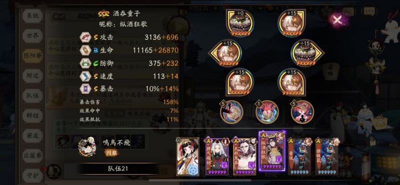 阴阳师妖行试炼第六天阵容 铁鼠妖行试炼1月25日小小黑冲分突变27