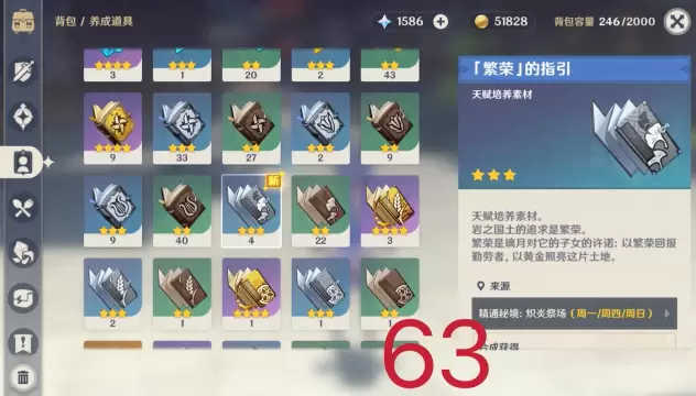 原神魈突破用飓风之种还是未熟之玉