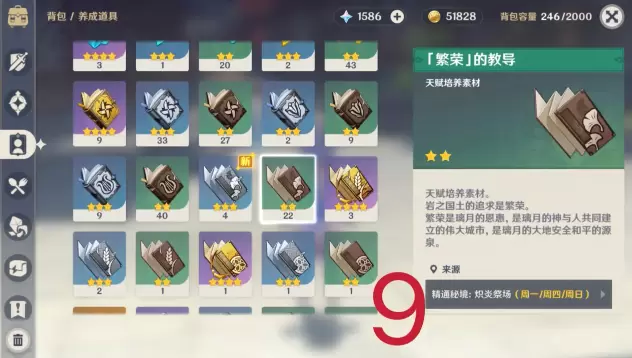 原神魈突破用飓风之种还是未熟之玉
