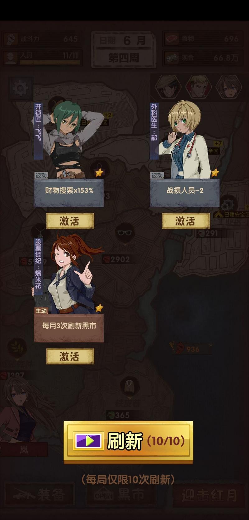 最终庇护所什么角色好用 新手角色推荐指南