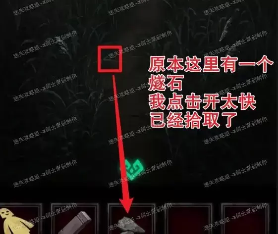 纸嫁衣第五章详细图文攻略