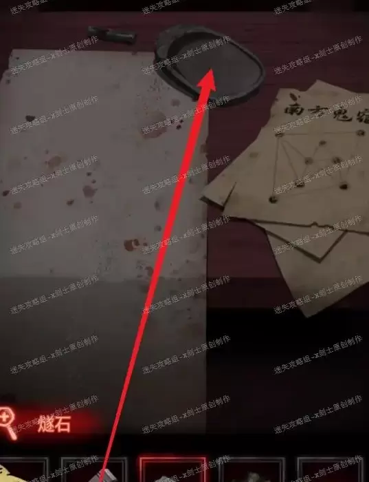 纸嫁衣第五章详细图文攻略