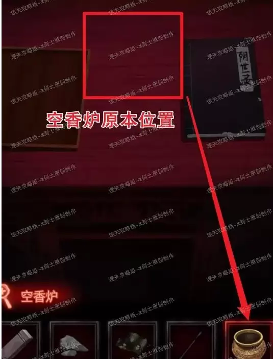 纸嫁衣第五章详细图文攻略