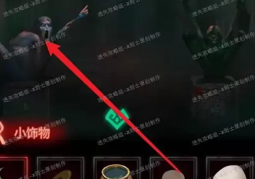 纸嫁衣第五章详细图文攻略