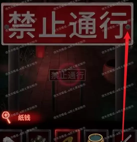 纸嫁衣第五章详细图文攻略