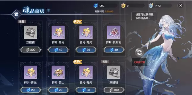 天谕手游双鲤锦和魂晶白嫖攻略分享