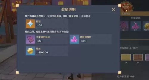 原神福至五彩活动怎么样
